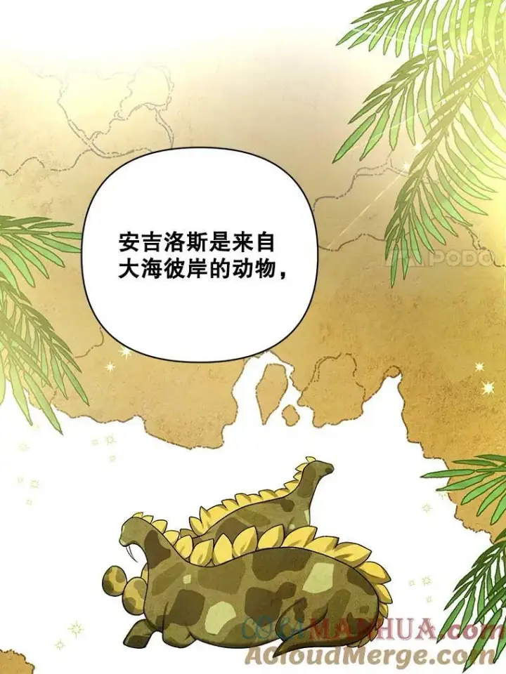 《成为皇帝的专属翻译》17.自责图7