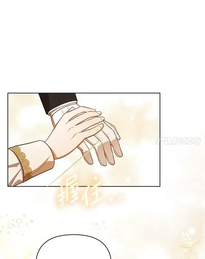 《成为皇帝的专属翻译》17.自责图84