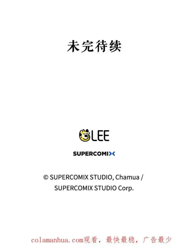 《成为皇帝的专属翻译》17.自责图95