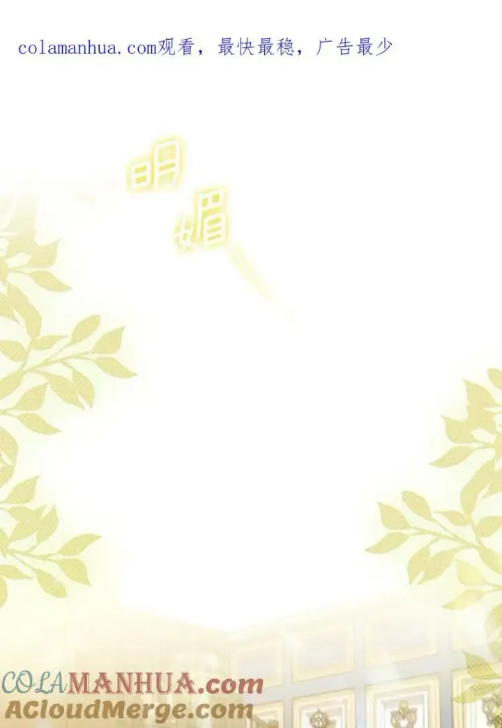 《成为皇帝的专属翻译》17.自责图96