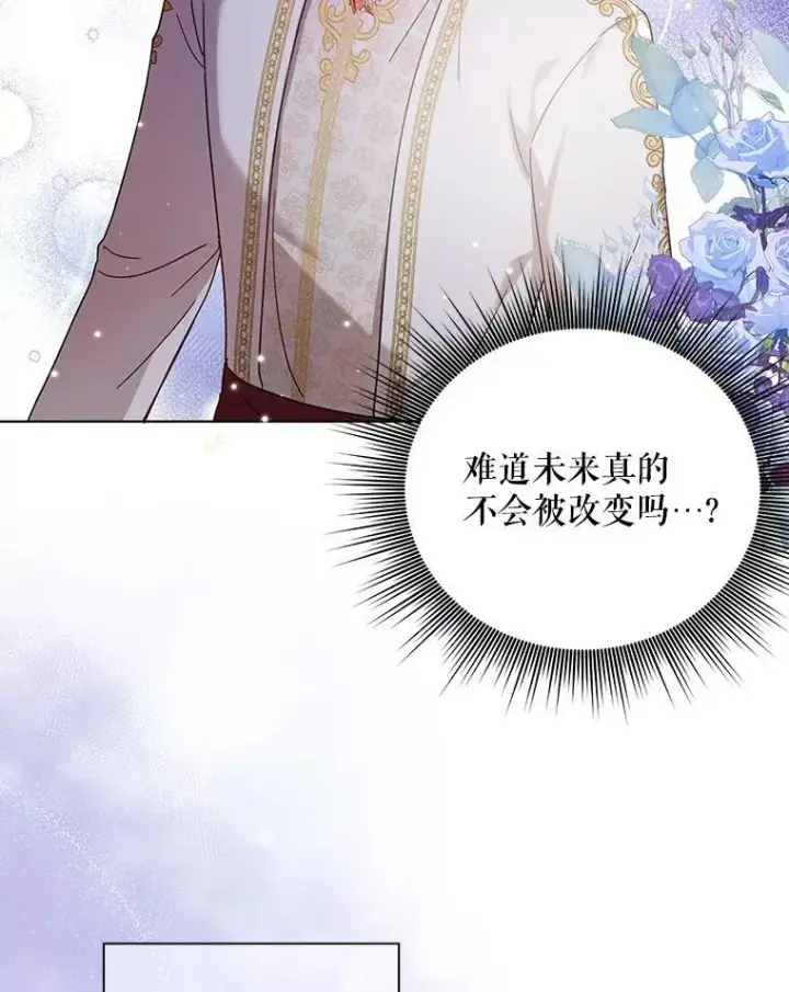 《成为皇帝的专属翻译》19.好消息图20