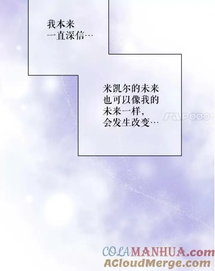 《成为皇帝的专属翻译》19.好消息图21