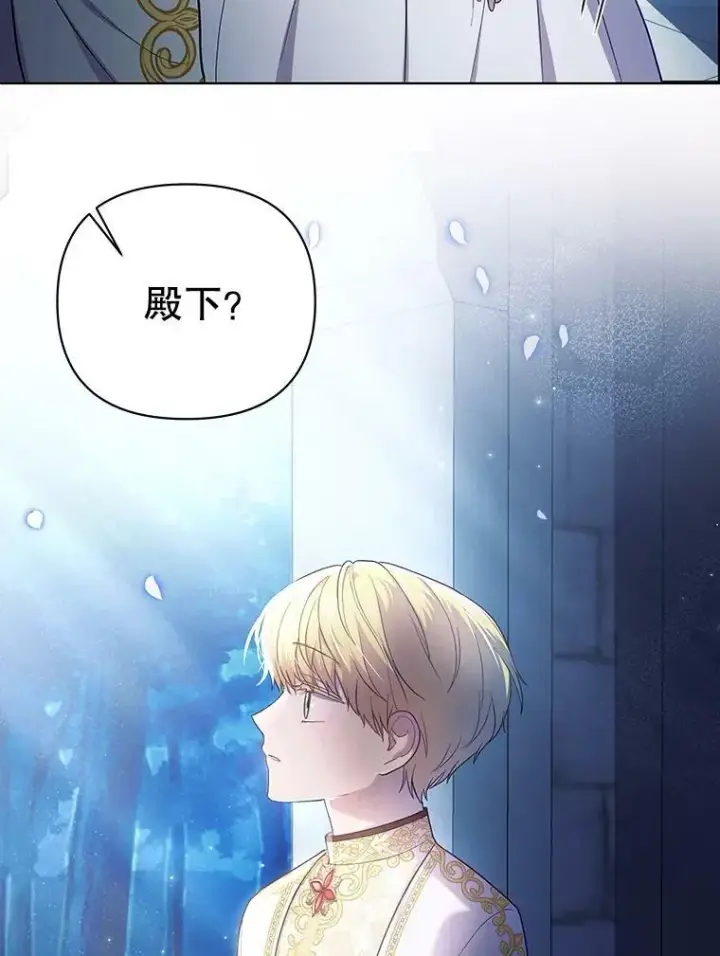 《成为皇帝的专属翻译》19.好消息图26