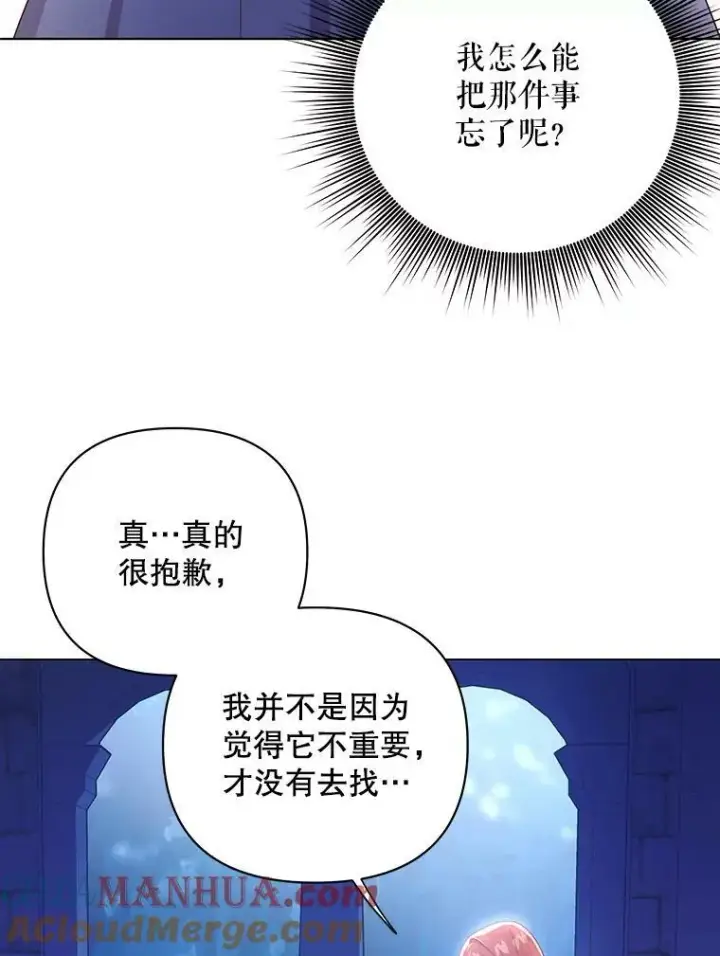 《成为皇帝的专属翻译》19.好消息图33
