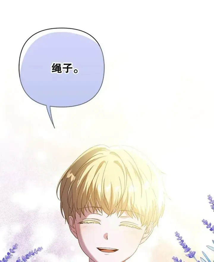 《成为皇帝的专属翻译》19.好消息图35