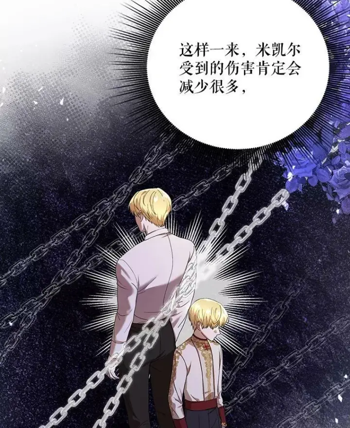 《成为皇帝的专属翻译》19.好消息图39