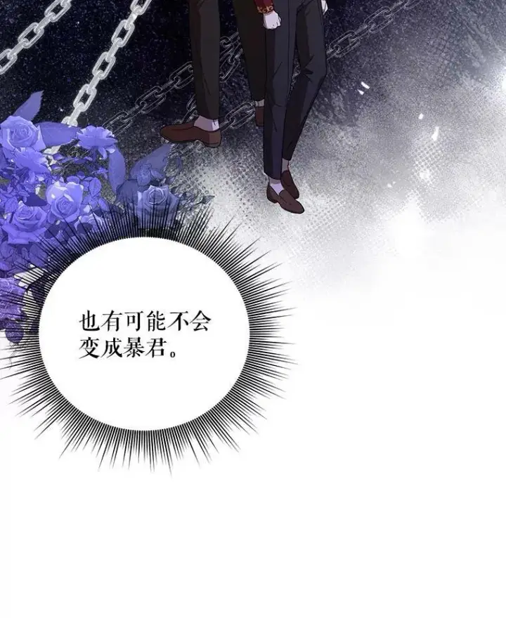 《成为皇帝的专属翻译》19.好消息图40