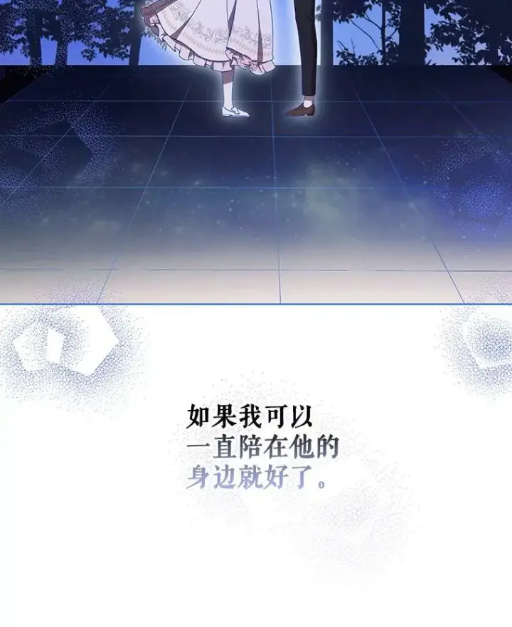 《成为皇帝的专属翻译》19.好消息图43
