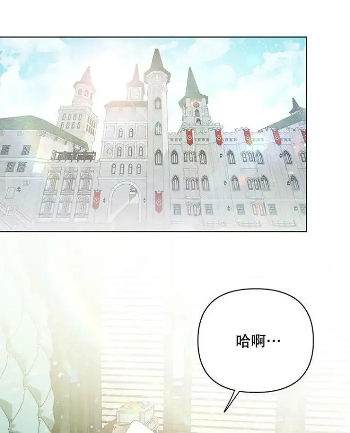 《成为皇帝的专属翻译》19.好消息图46