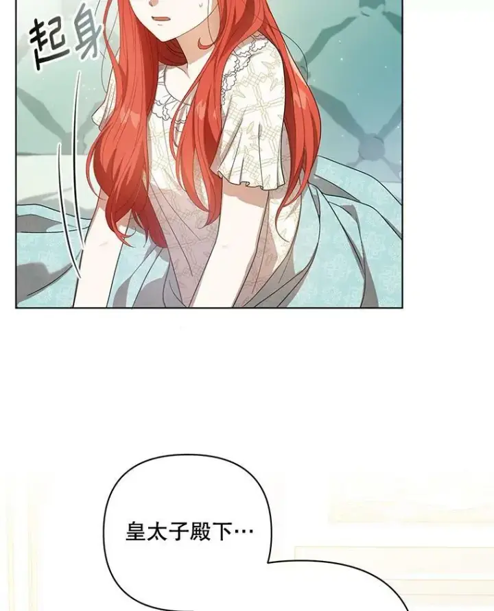 《成为皇帝的专属翻译》19.好消息图50
