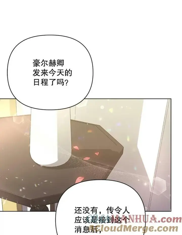 《成为皇帝的专属翻译》19.好消息图57