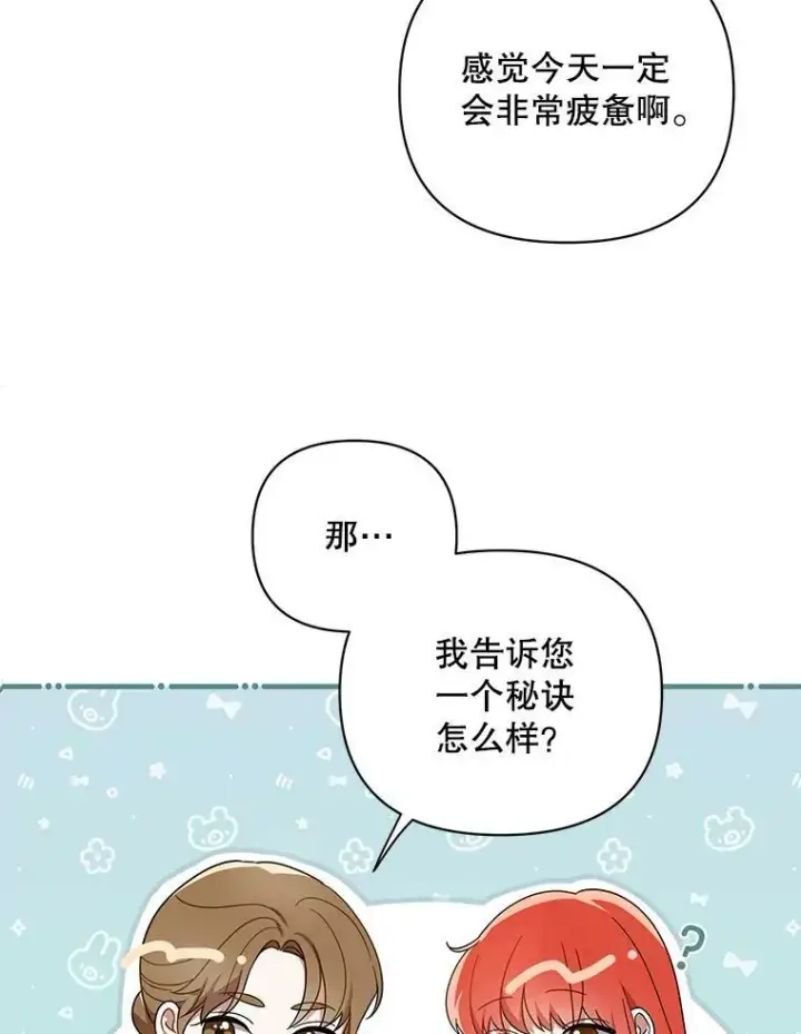 《成为皇帝的专属翻译》19.好消息图60
