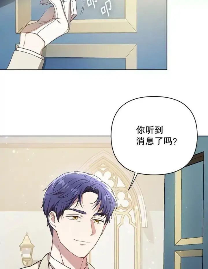 《成为皇帝的专属翻译》19.好消息图67
