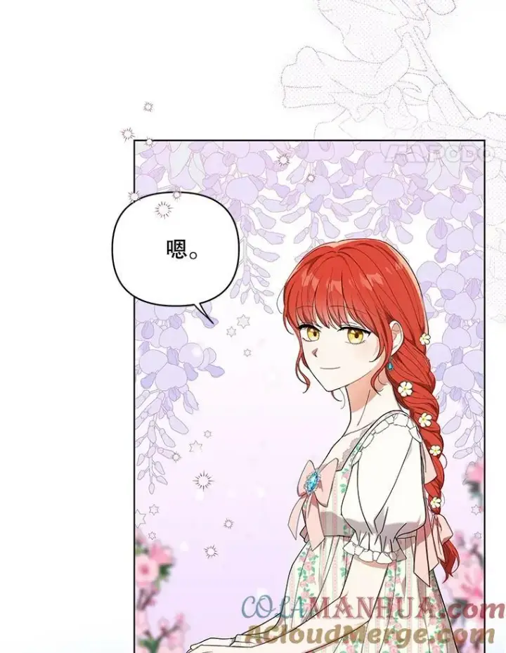 《成为皇帝的专属翻译》19.好消息图69