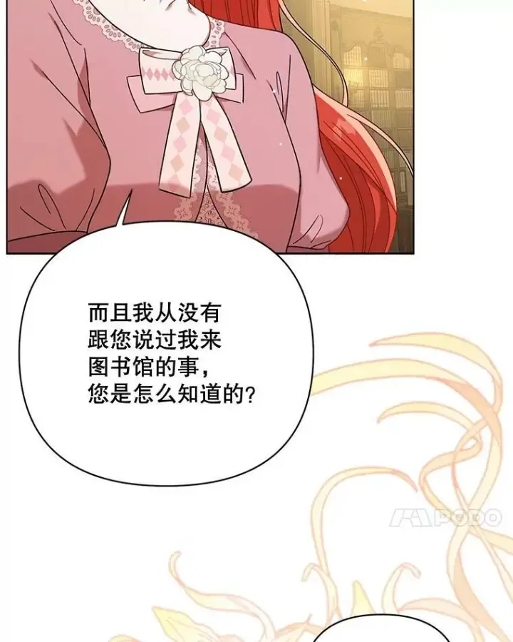《成为皇帝的专属翻译》19.好消息图7