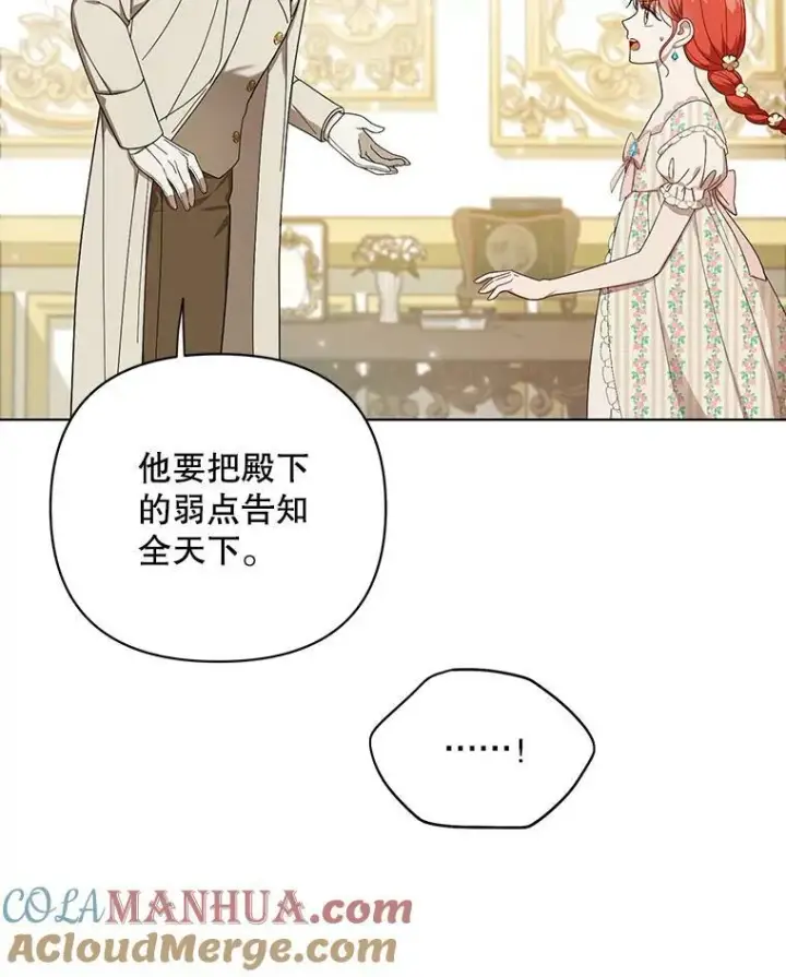 《成为皇帝的专属翻译》19.好消息图77