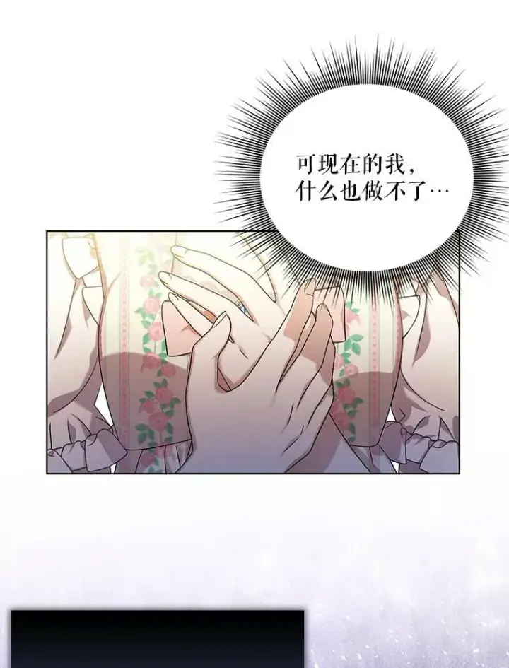 《成为皇帝的专属翻译》19.好消息图95