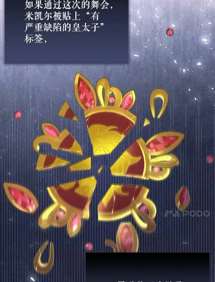 《成为皇帝的专属翻译》19.好消息图96