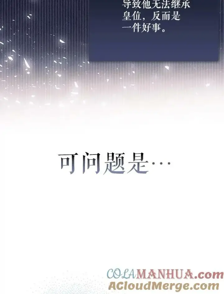 《成为皇帝的专属翻译》19.好消息图97