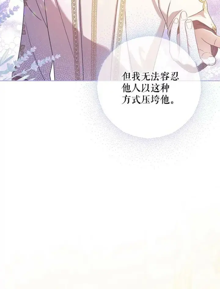 《成为皇帝的专属翻译》19.好消息图99