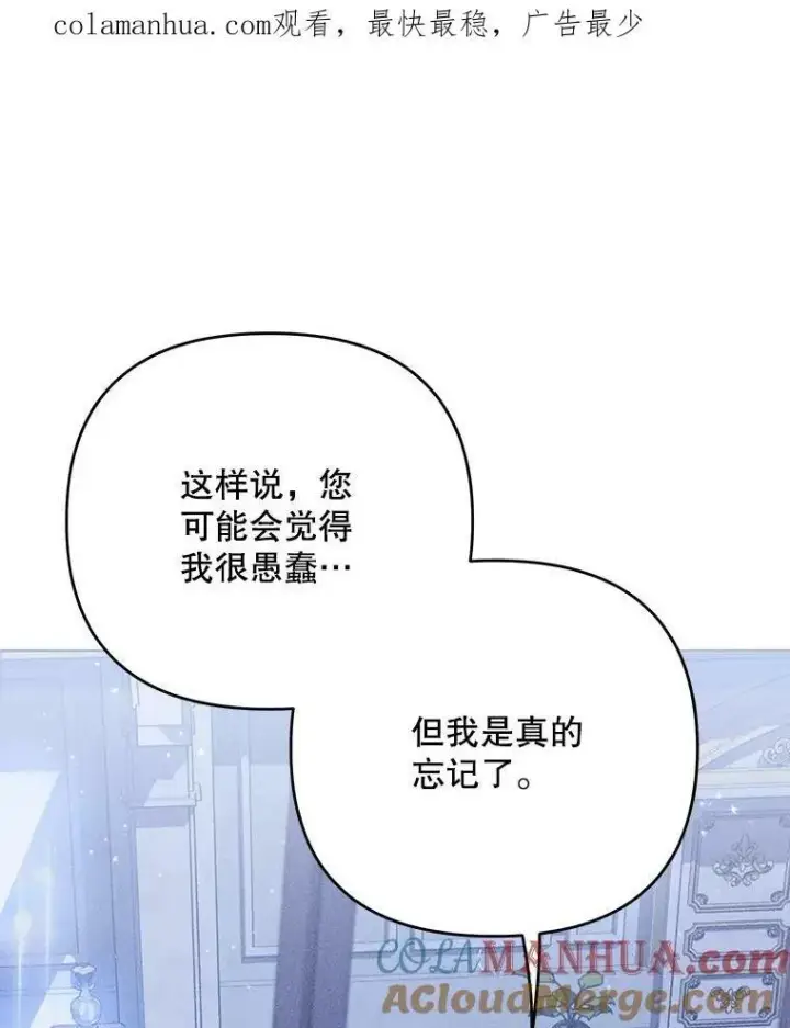 《成为皇帝的专属翻译》20.学习跳舞图101