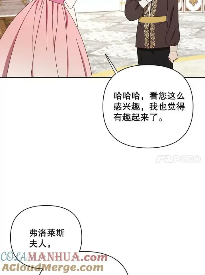 《成为皇帝的专属翻译》20.学习跳舞图17