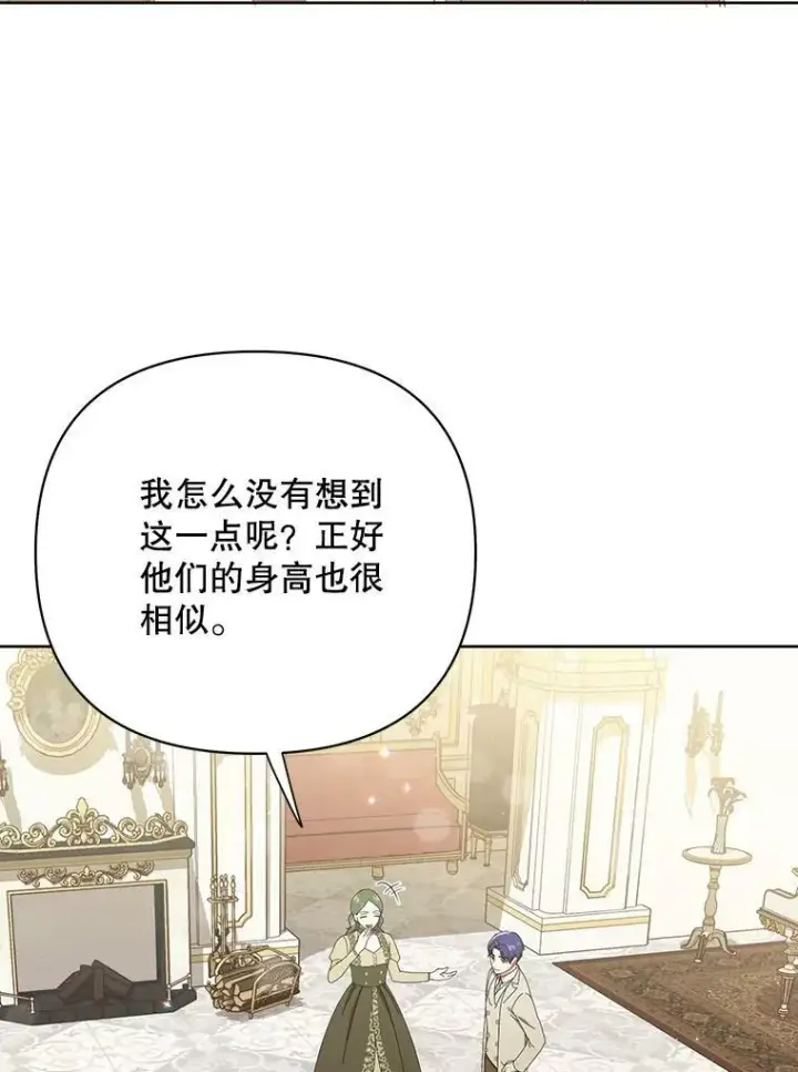 《成为皇帝的专属翻译》20.学习跳舞图19