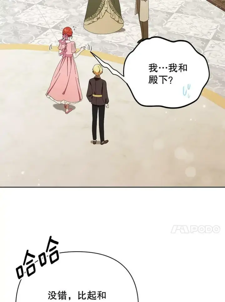 《成为皇帝的专属翻译》20.学习跳舞图20