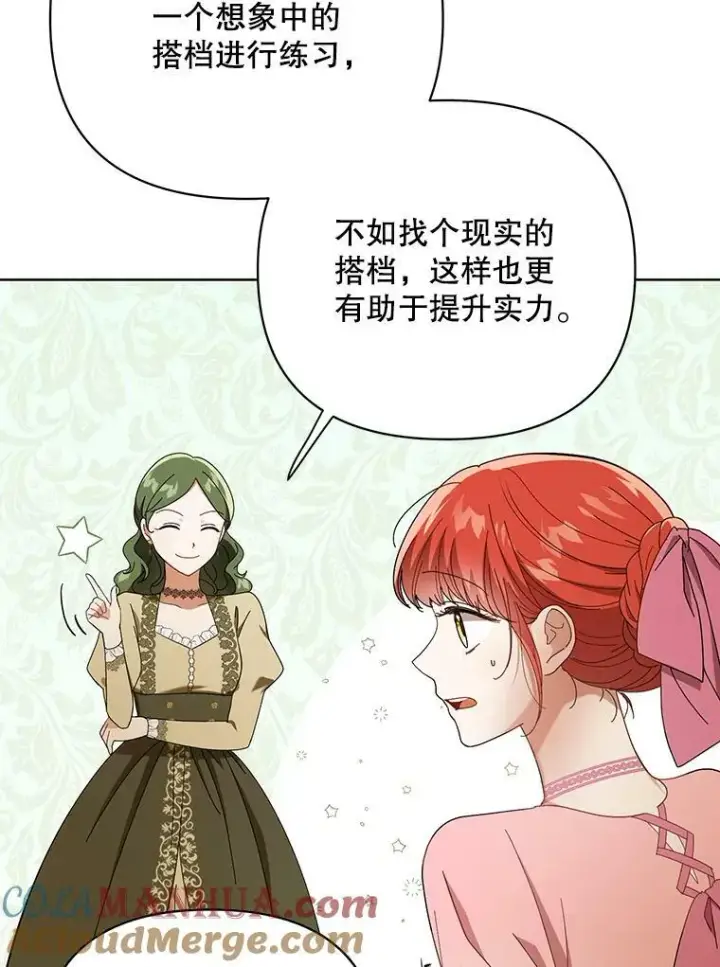 《成为皇帝的专属翻译》20.学习跳舞图21