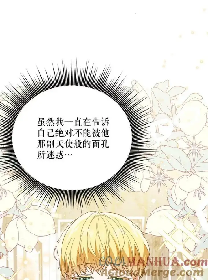 《成为皇帝的专属翻译》20.学习跳舞图25