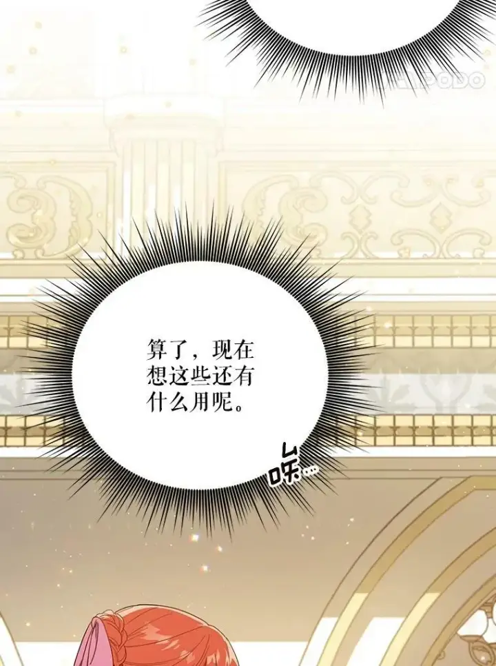《成为皇帝的专属翻译》20.学习跳舞图27