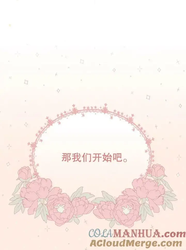 《成为皇帝的专属翻译》20.学习跳舞图29