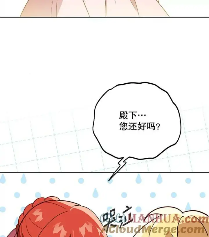 《成为皇帝的专属翻译》20.学习跳舞图37