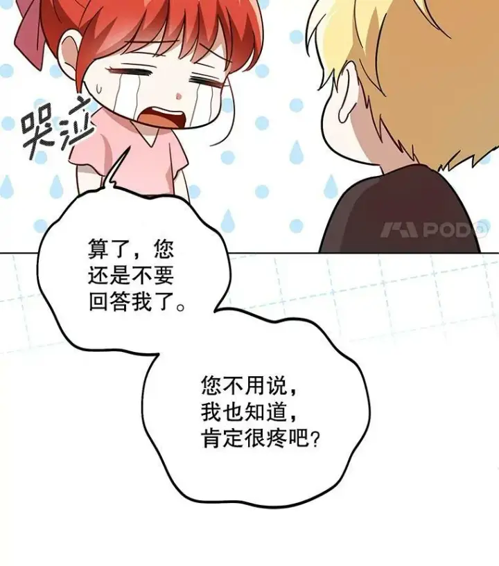 《成为皇帝的专属翻译》20.学习跳舞图38