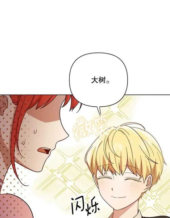 《成为皇帝的专属翻译》20.学习跳舞图39
