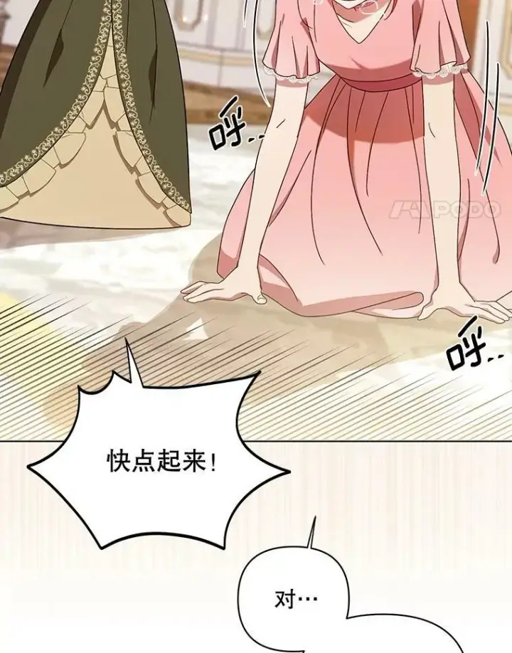 《成为皇帝的专属翻译》20.学习跳舞图4