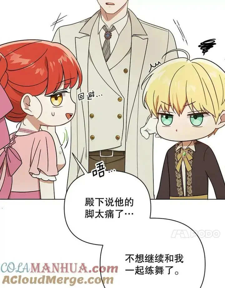《成为皇帝的专属翻译》20.学习跳舞图41
