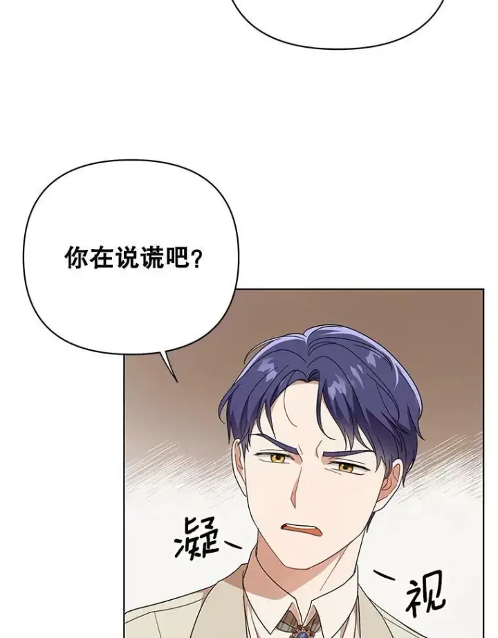 《成为皇帝的专属翻译》20.学习跳舞图42