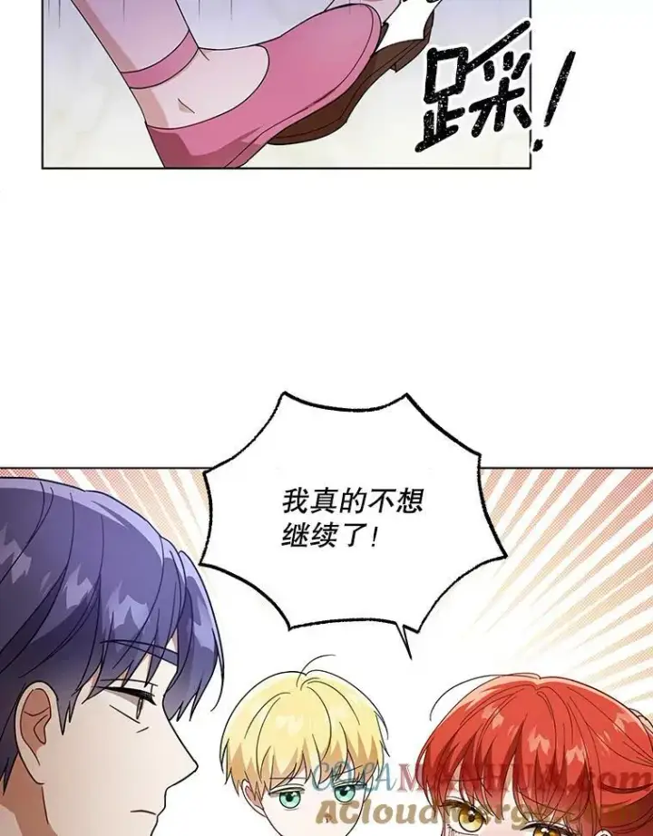 《成为皇帝的专属翻译》20.学习跳舞图49