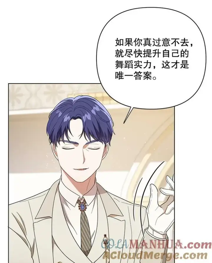 《成为皇帝的专属翻译》20.学习跳舞图53