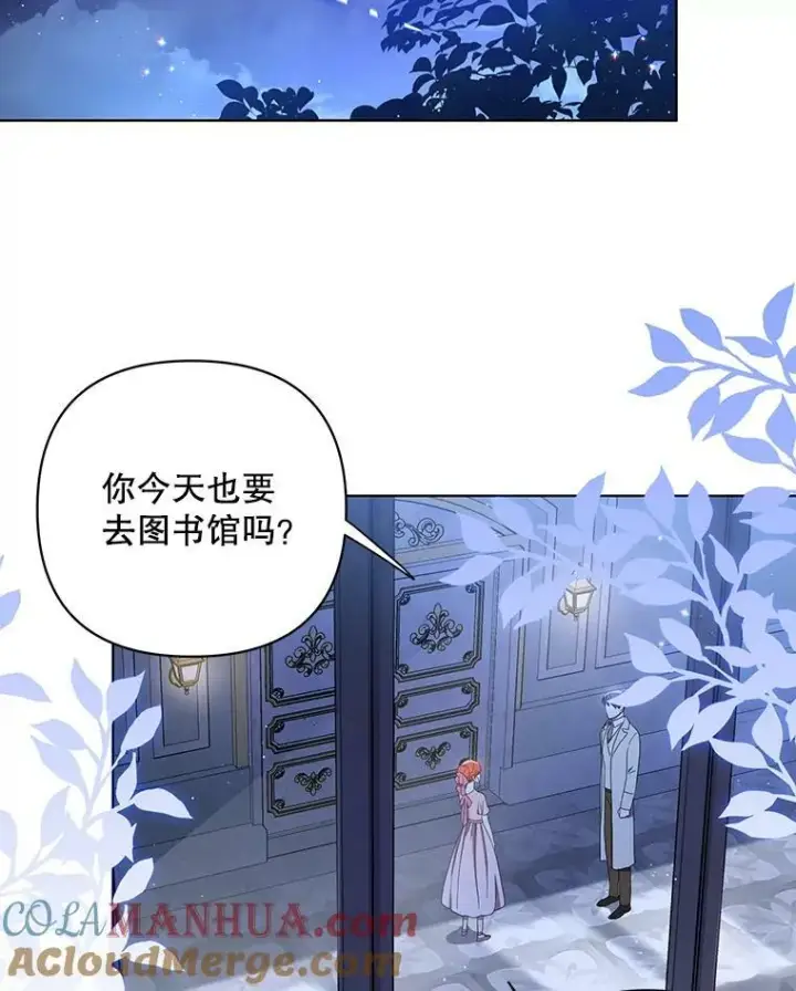 《成为皇帝的专属翻译》20.学习跳舞图57