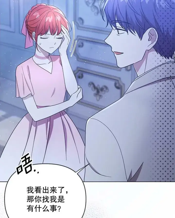 《成为皇帝的专属翻译》20.学习跳舞图59