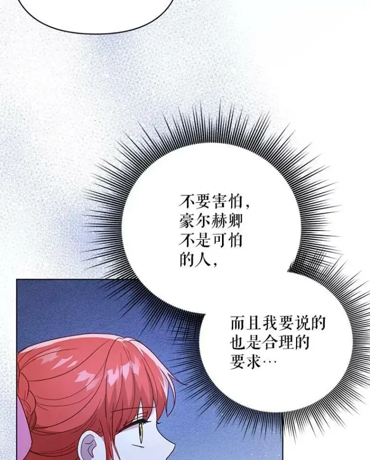 《成为皇帝的专属翻译》20.学习跳舞图60