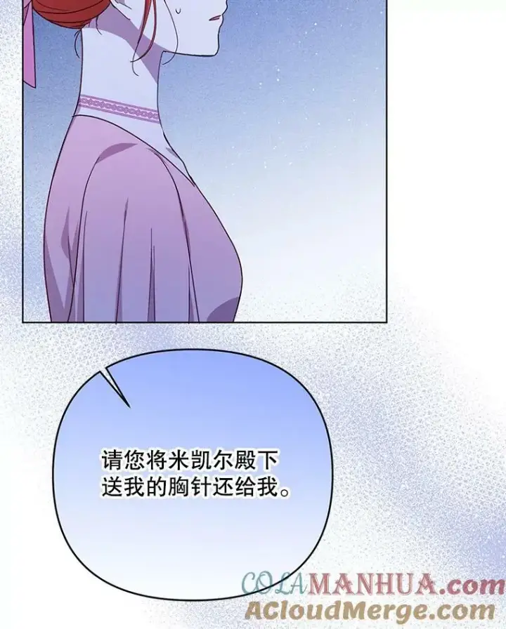 《成为皇帝的专属翻译》20.学习跳舞图61