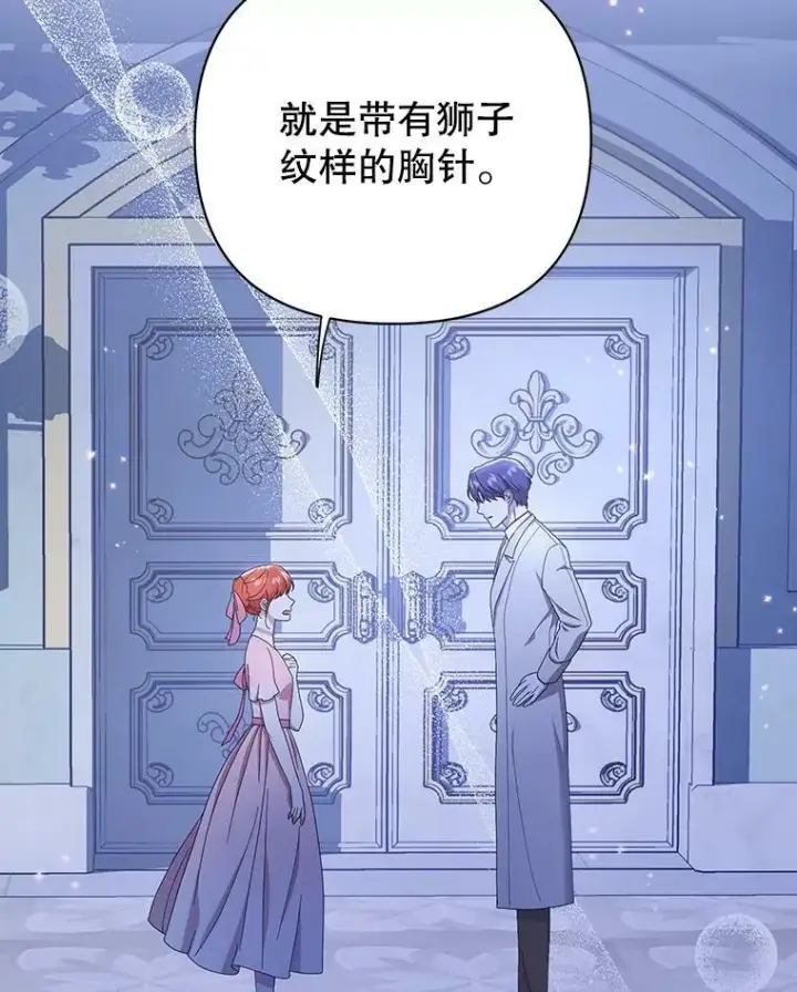 《成为皇帝的专属翻译》20.学习跳舞图63
