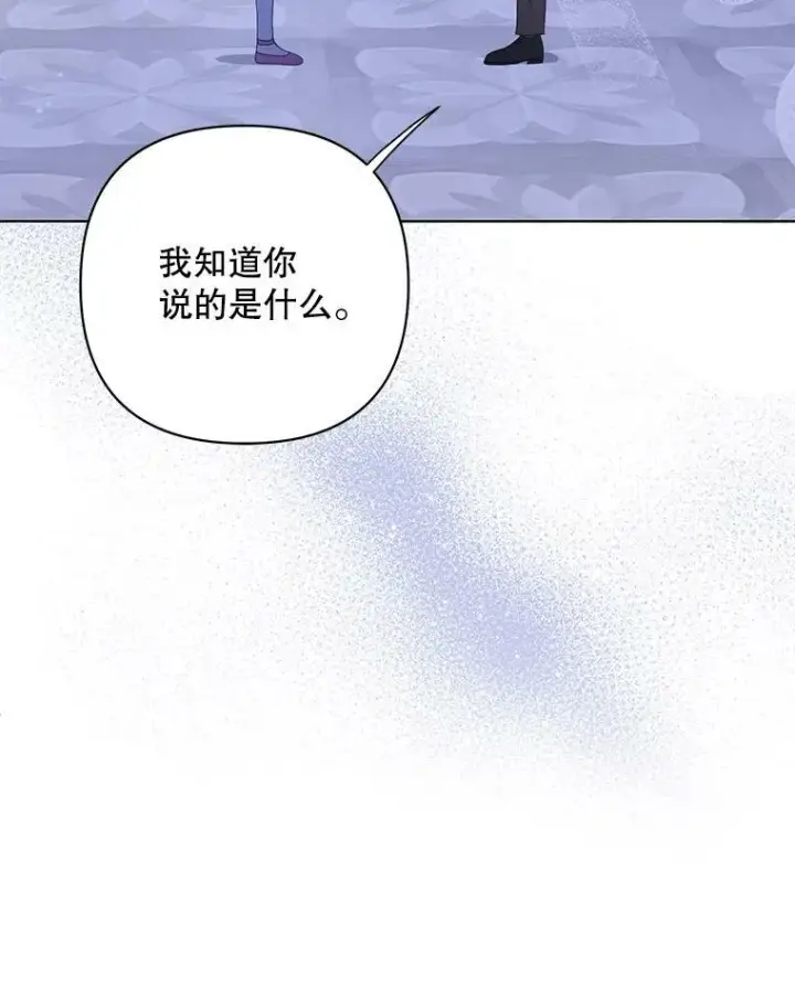《成为皇帝的专属翻译》20.学习跳舞图64