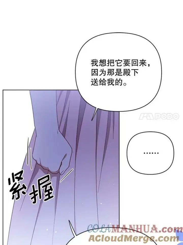 《成为皇帝的专属翻译》20.学习跳舞图65