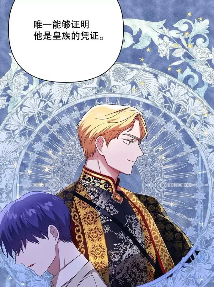 《成为皇帝的专属翻译》20.学习跳舞图72