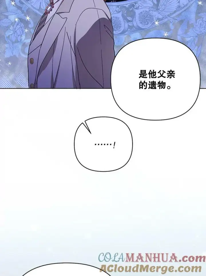 《成为皇帝的专属翻译》20.学习跳舞图73
