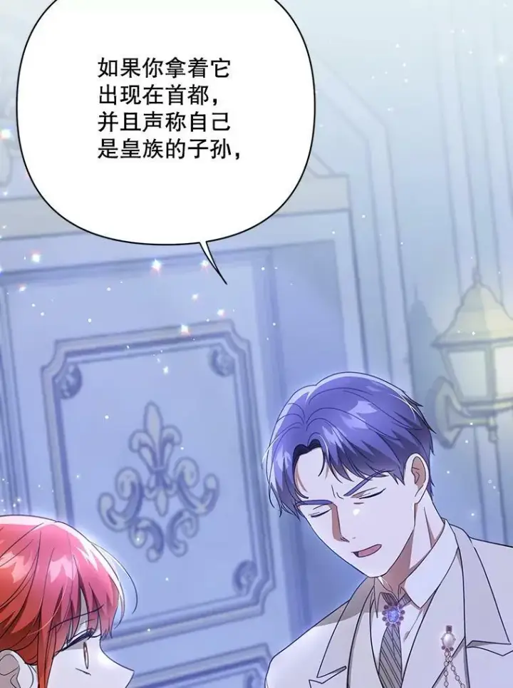 《成为皇帝的专属翻译》20.学习跳舞图74